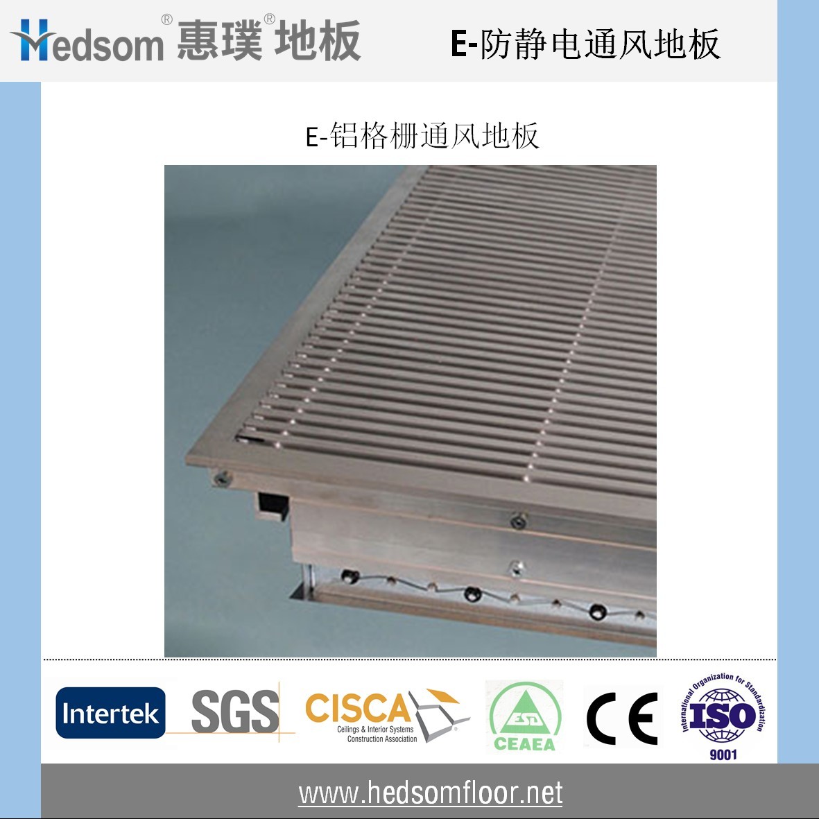 惠璞全鋁防靜電通風(fēng)地板-格柵地板 惠璞全鋁防靜電通風(fēng)地板-格柵地板